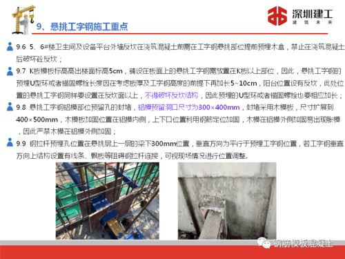 深圳建工铝合金模板施工技术培训与建设工程应用